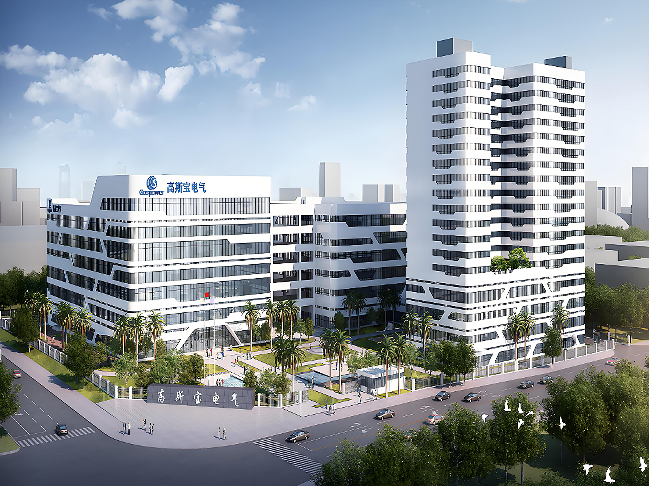 高斯寶電氣技術有限公司